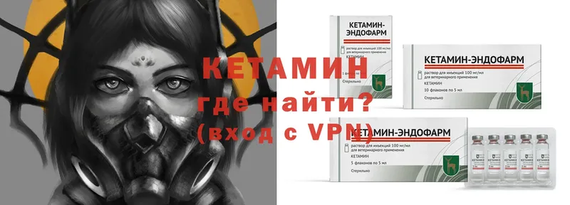 КЕТАМИН VHQ  MEGA сайт  Лесной 