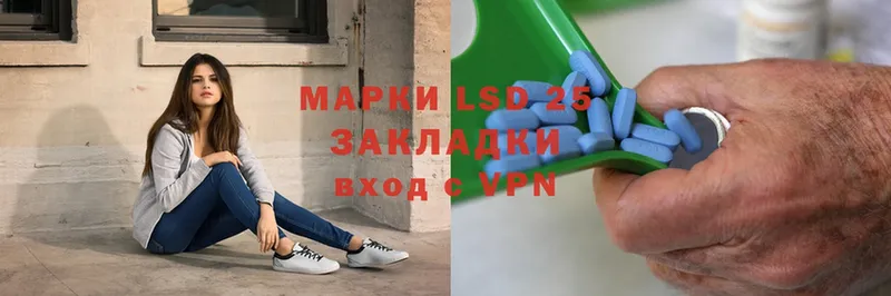 LSD-25 экстази ecstasy  Лесной 